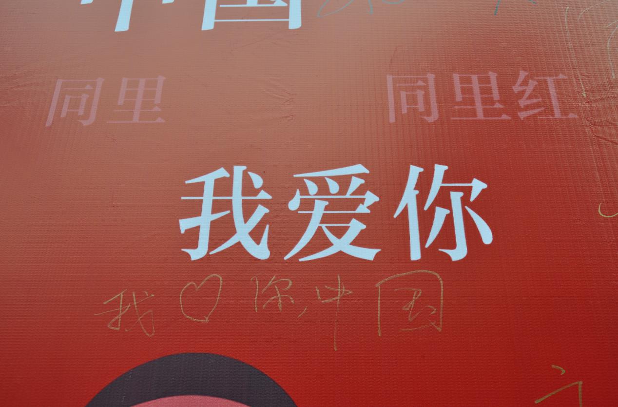 國慶2.png